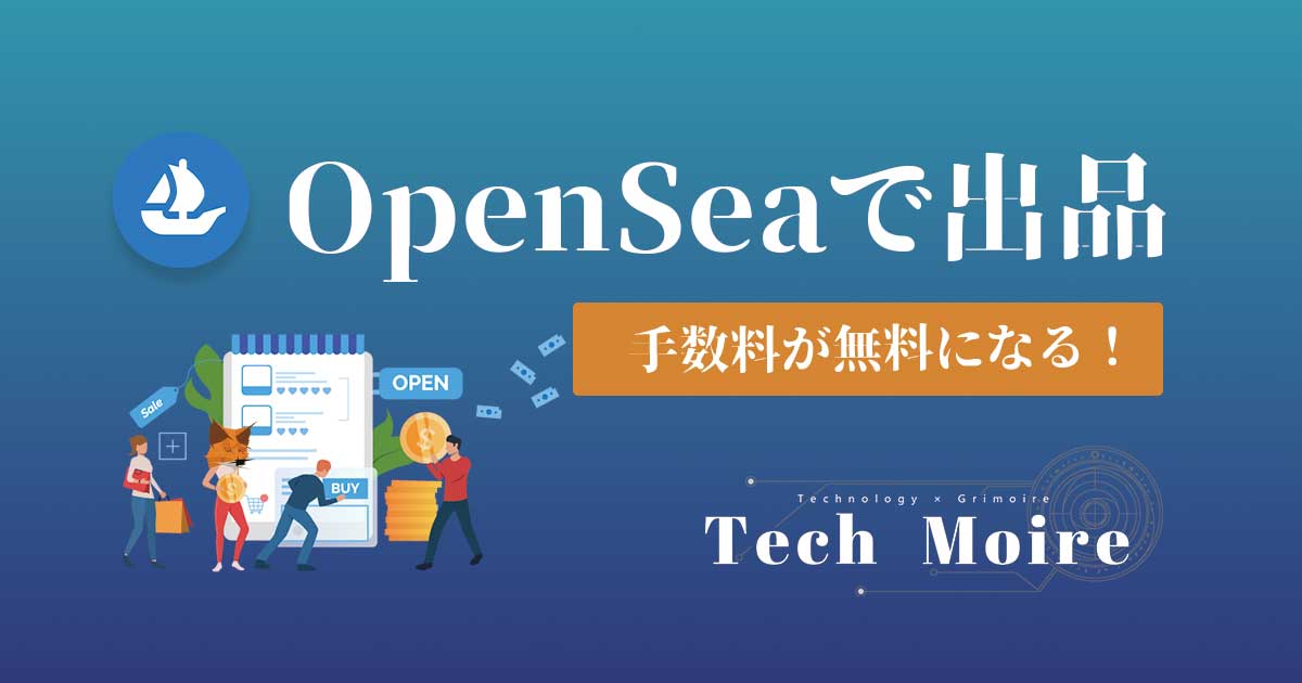 polygon-Opensea_thumb