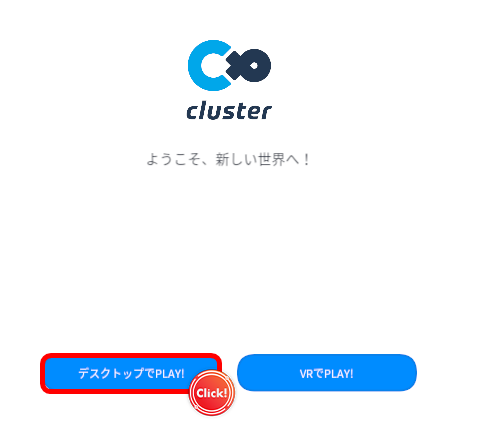 cluster　アカウント登録完了