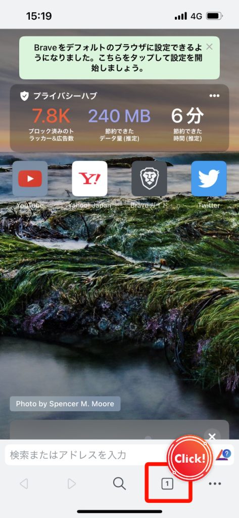 Brave　スマホ　タブ