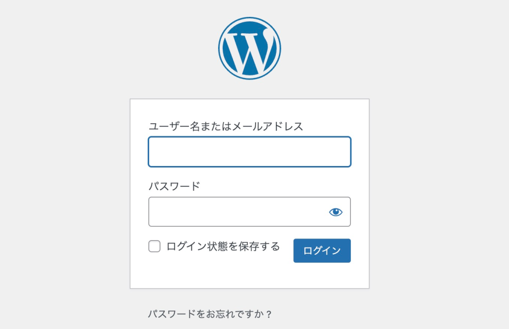 WordPress　管理画面　アクセス