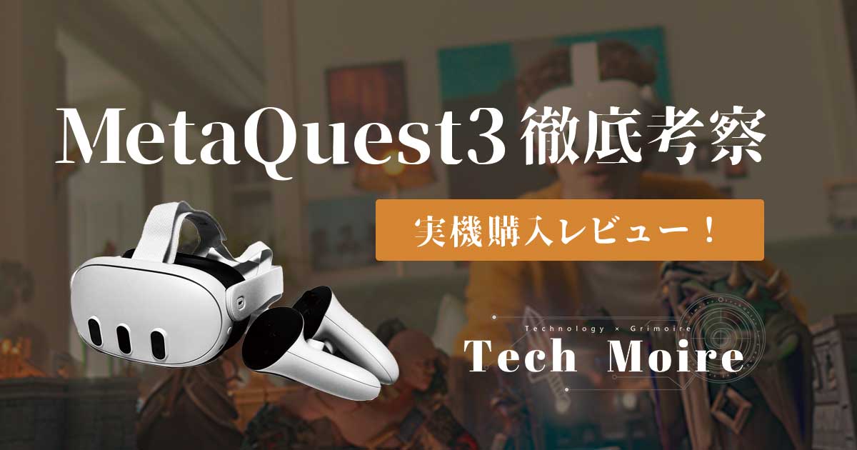 MetaQuest3 128GB メタクエスト3