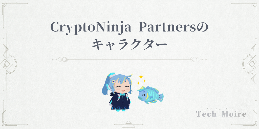 CryptoNinja Partnersのキャラクター