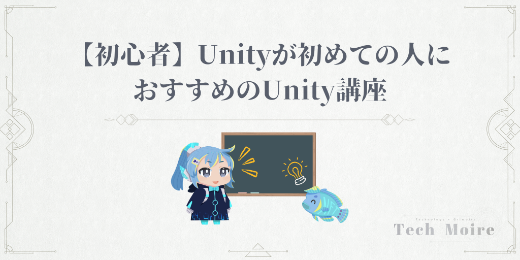udemy_unity_1